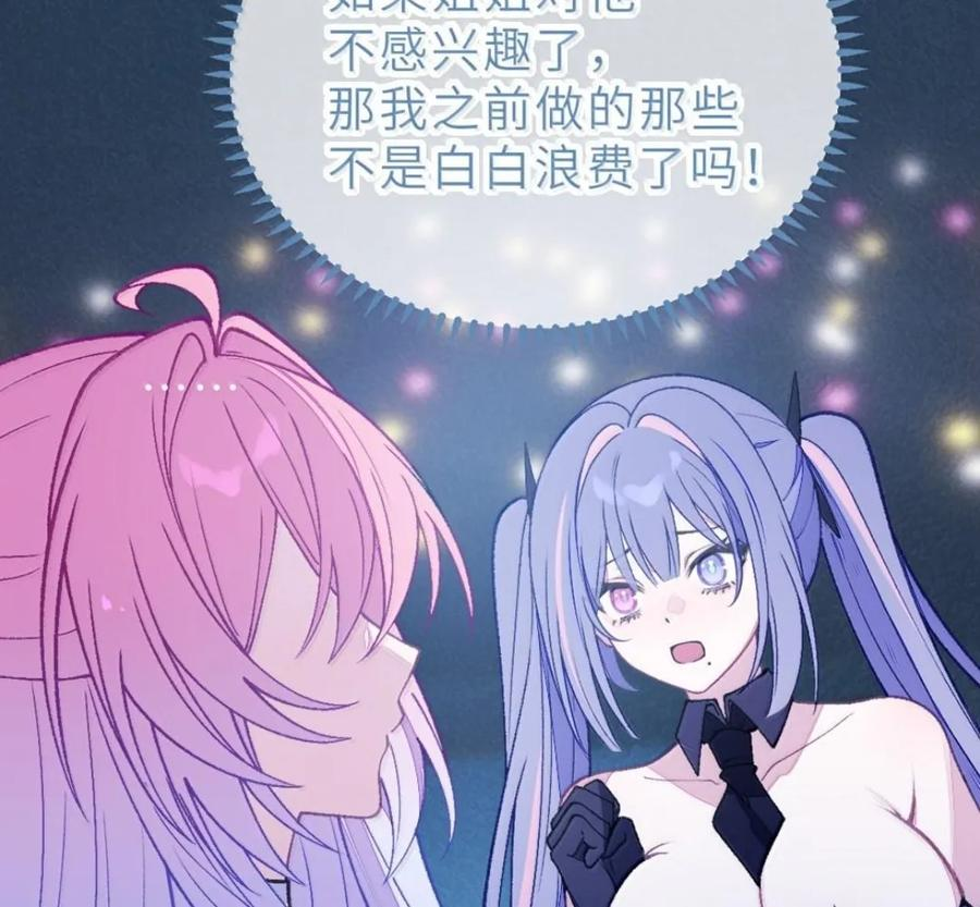 43 给找—单膝跪地 叫主人。 第69页