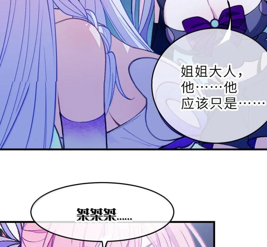 43 给找—单膝跪地 叫主人。 第70页