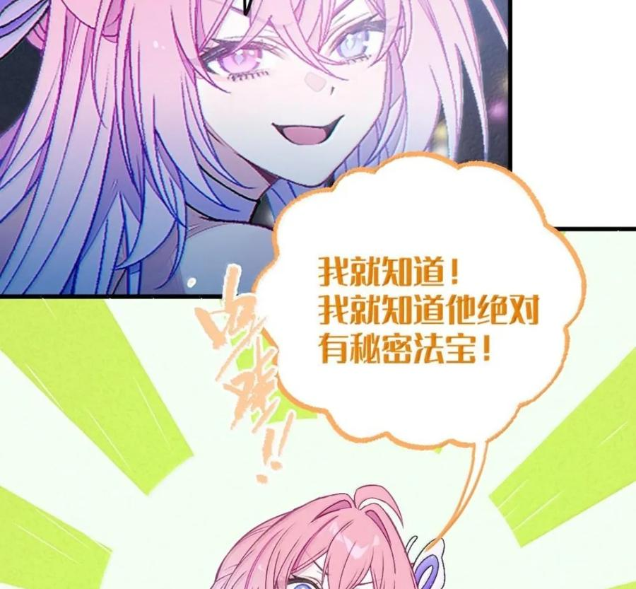 43 给找—单膝跪地 叫主人。 第71页