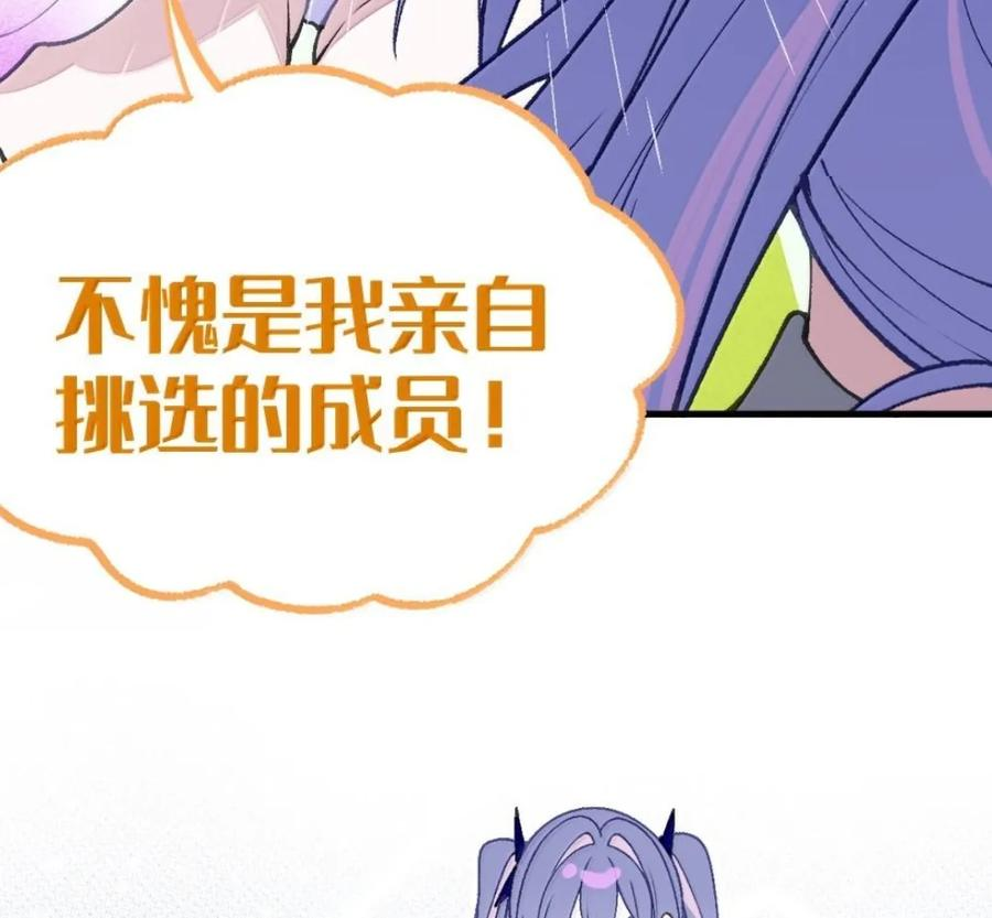 43 给找—单膝跪地 叫主人。 第73页