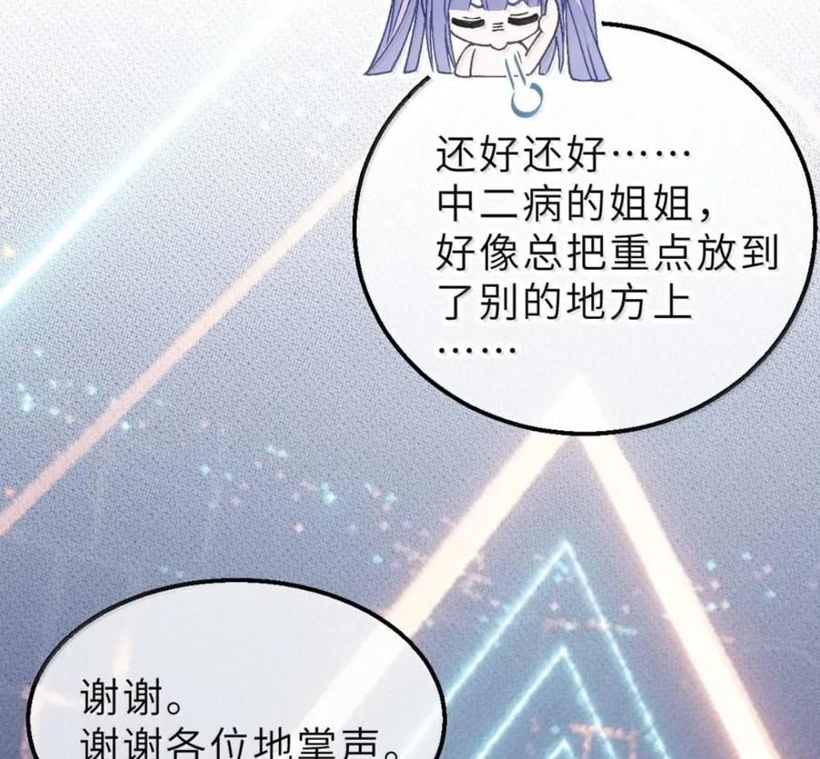 43 给找—单膝跪地 叫主人。 第74页