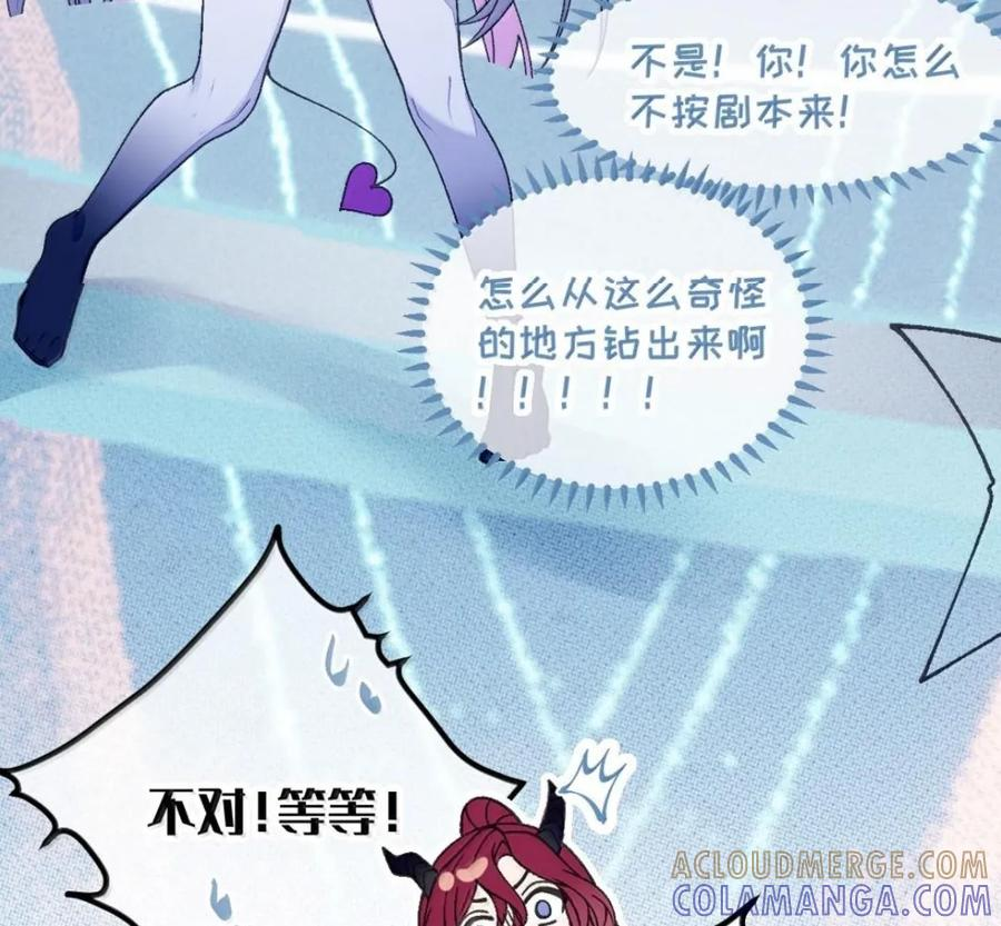 43 给找—单膝跪地 叫主人。 第76页