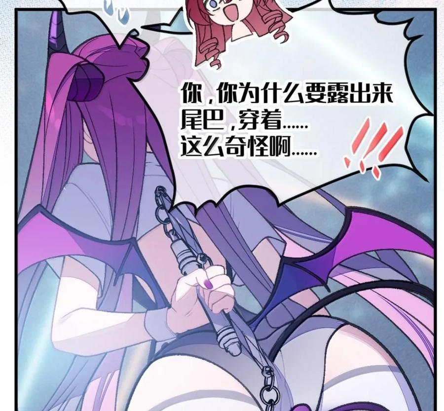 43 给找—单膝跪地 叫主人。 第77页