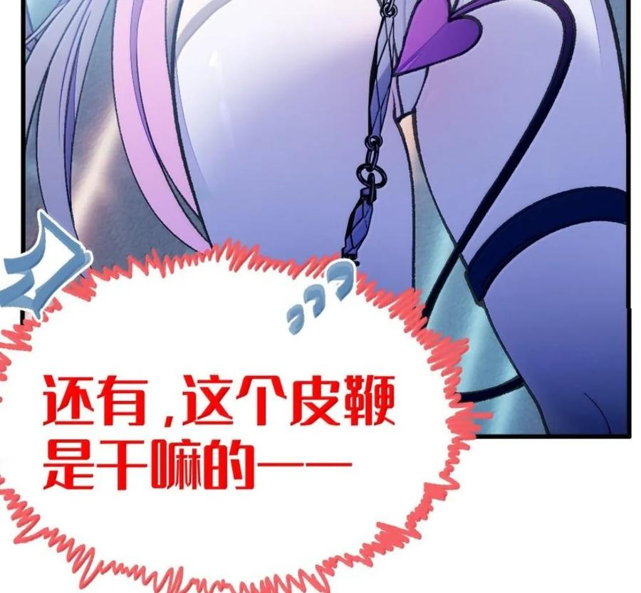 43 给找—单膝跪地 叫主人。 第78页