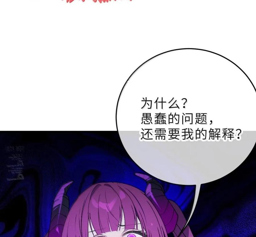 43 给找—单膝跪地 叫主人。 第79页