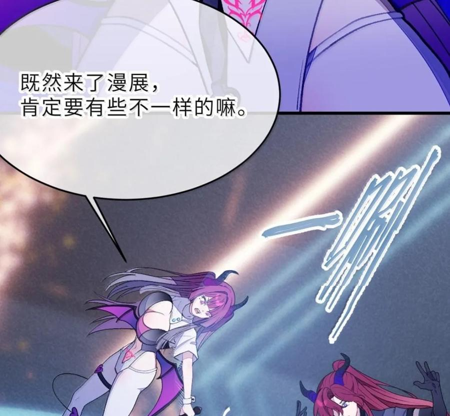 43 给找—单膝跪地 叫主人。 第81页