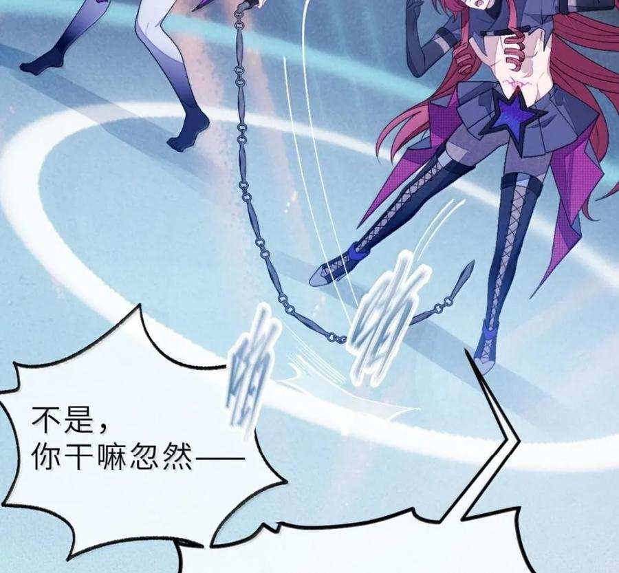43 给找—单膝跪地 叫主人。 第82页