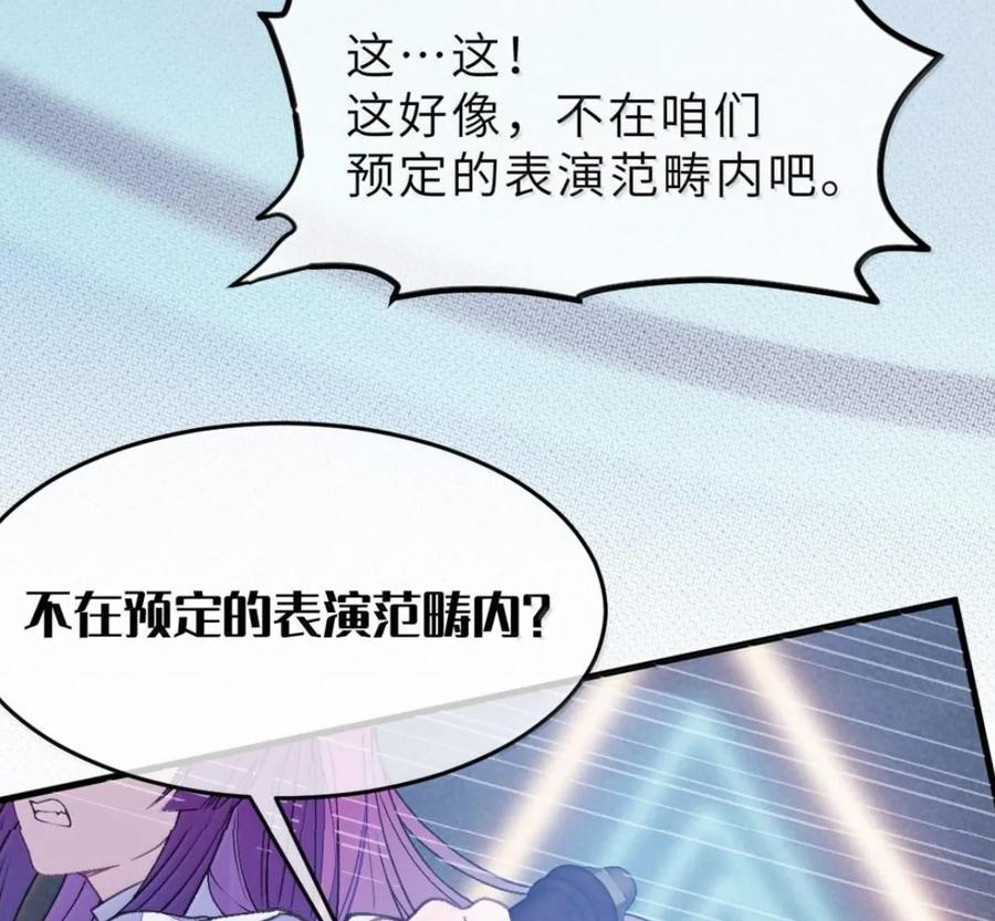 43 给找—单膝跪地 叫主人。 第83页