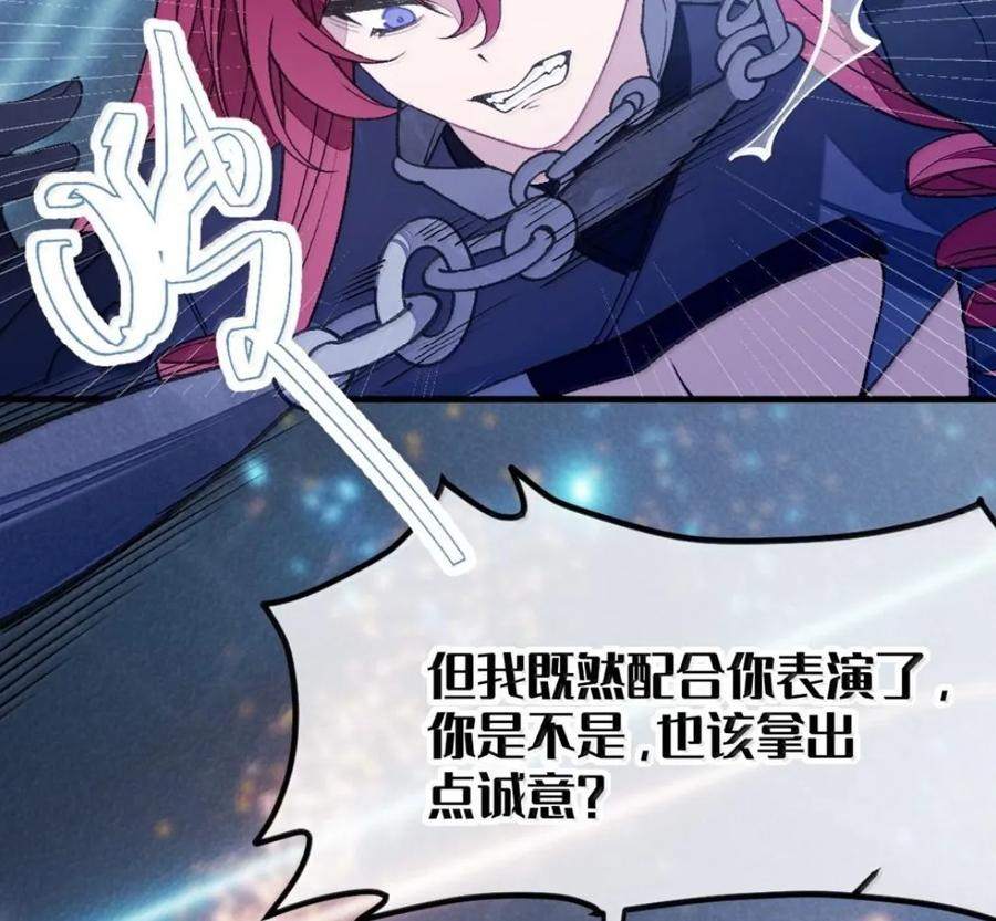 43 给找—单膝跪地 叫主人。 第85页
