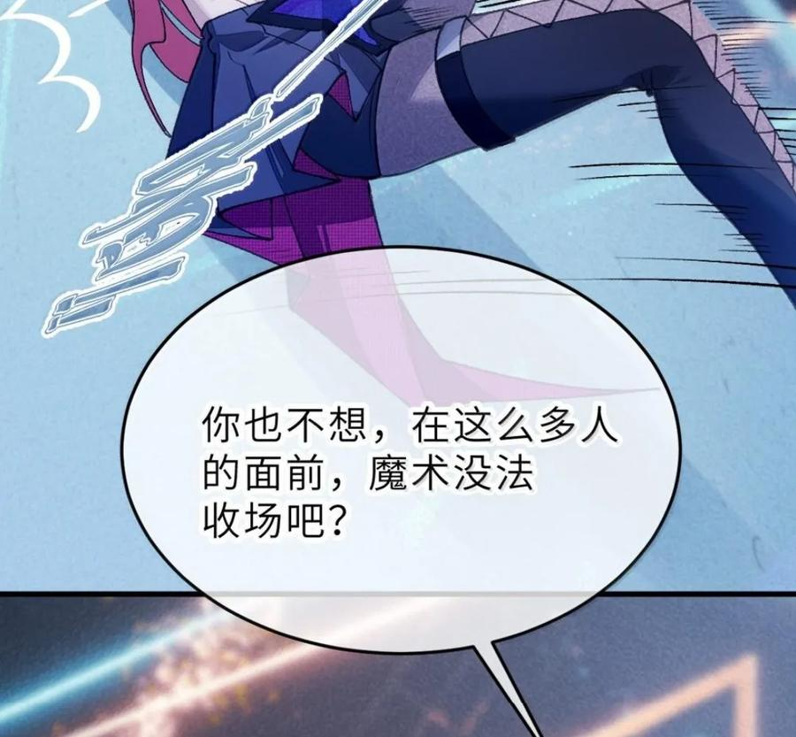 43 给找—单膝跪地 叫主人。 第87页