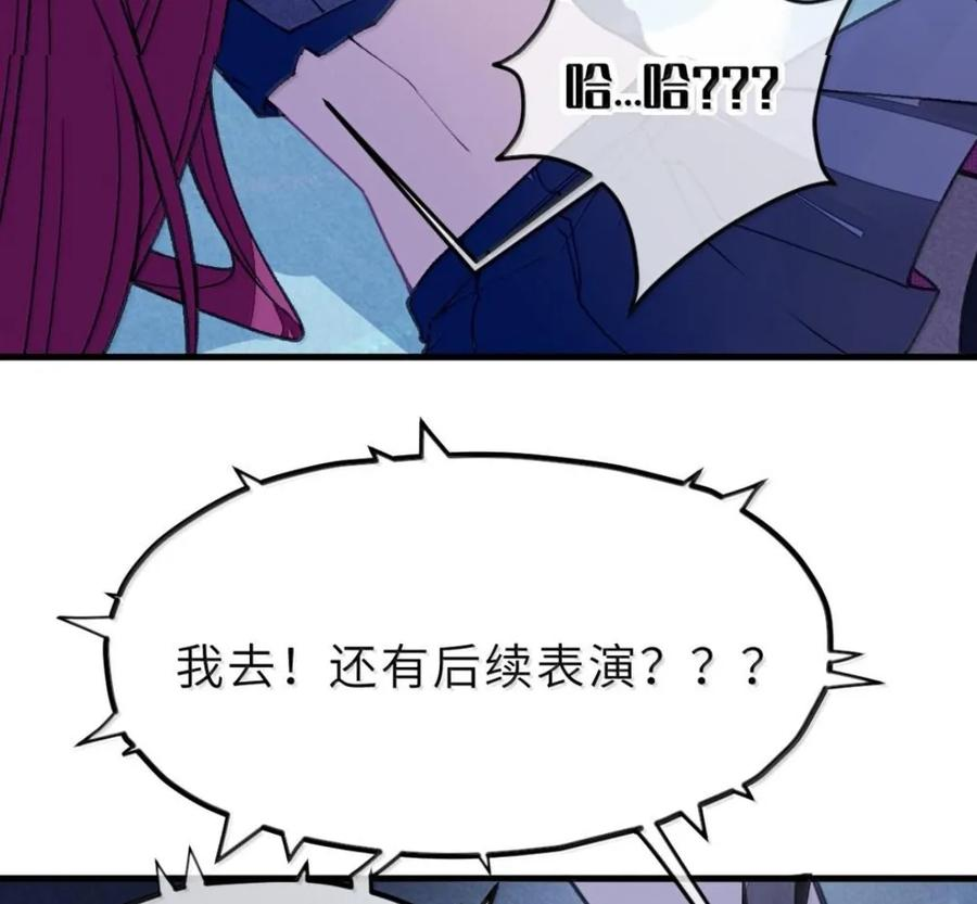 43 给找—单膝跪地 叫主人。 第89页