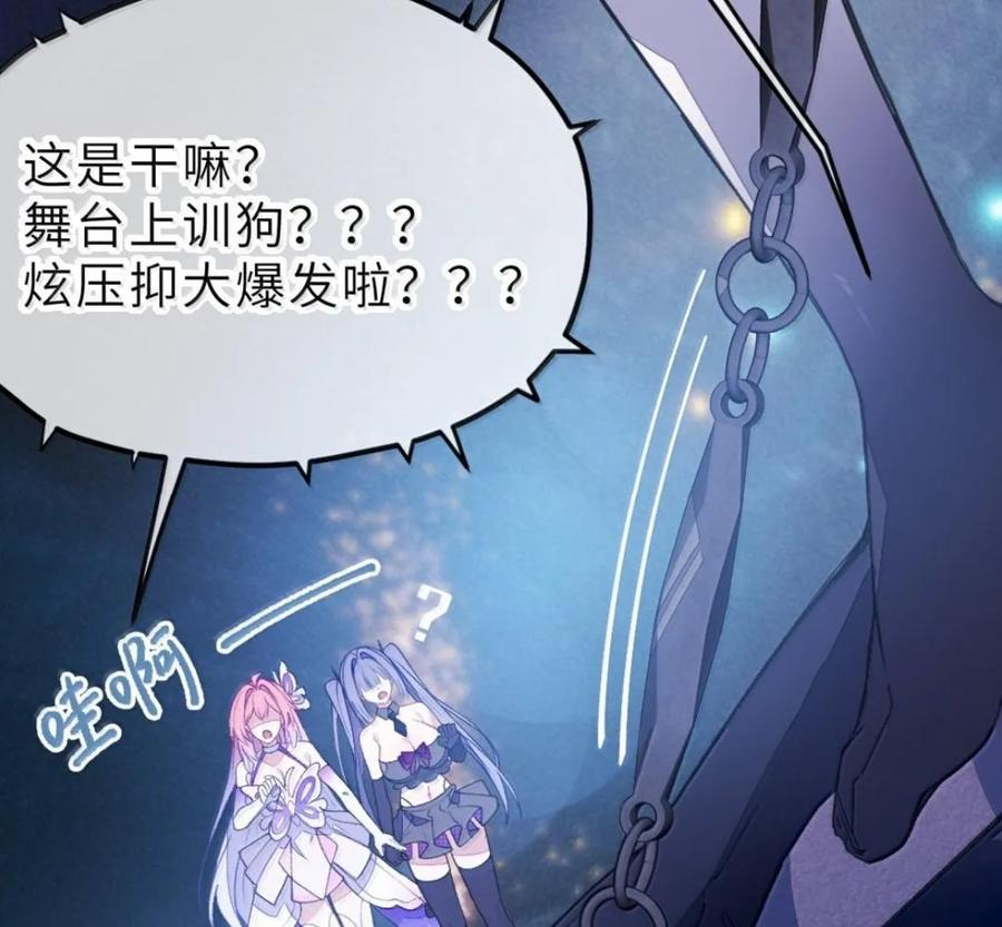 43 给找—单膝跪地 叫主人。 第90页
