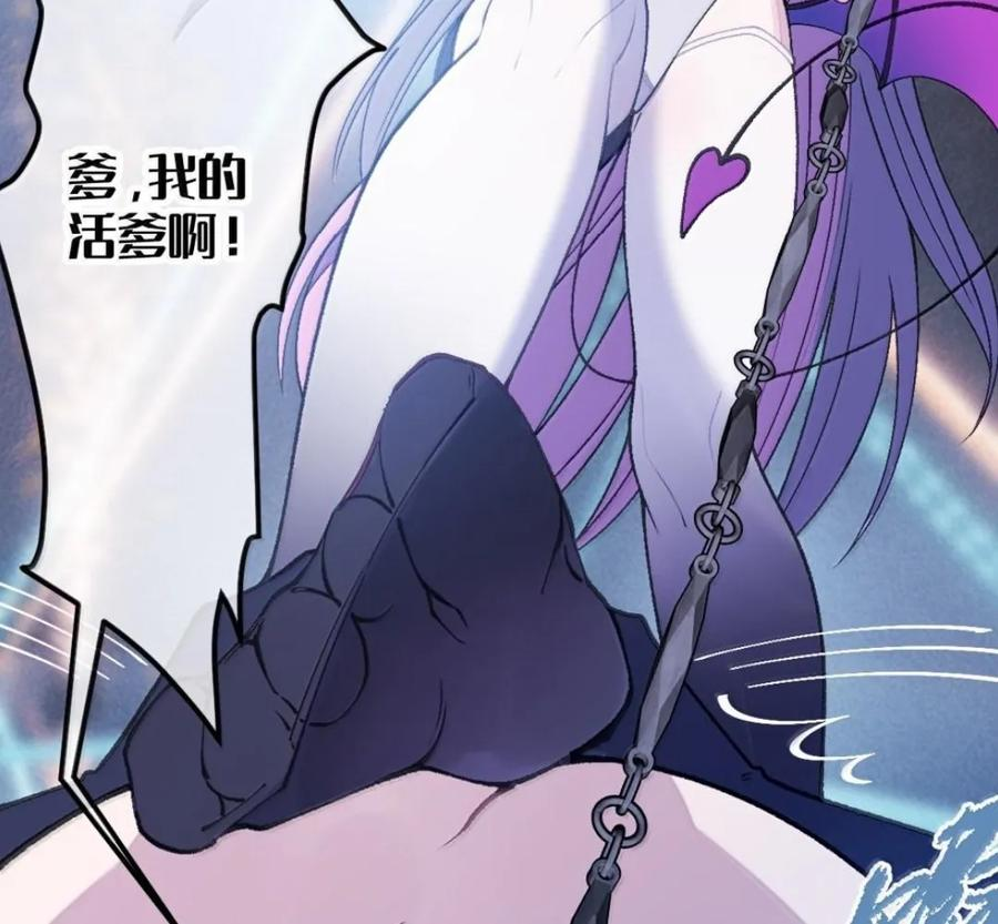 43 给找—单膝跪地 叫主人。 第93页