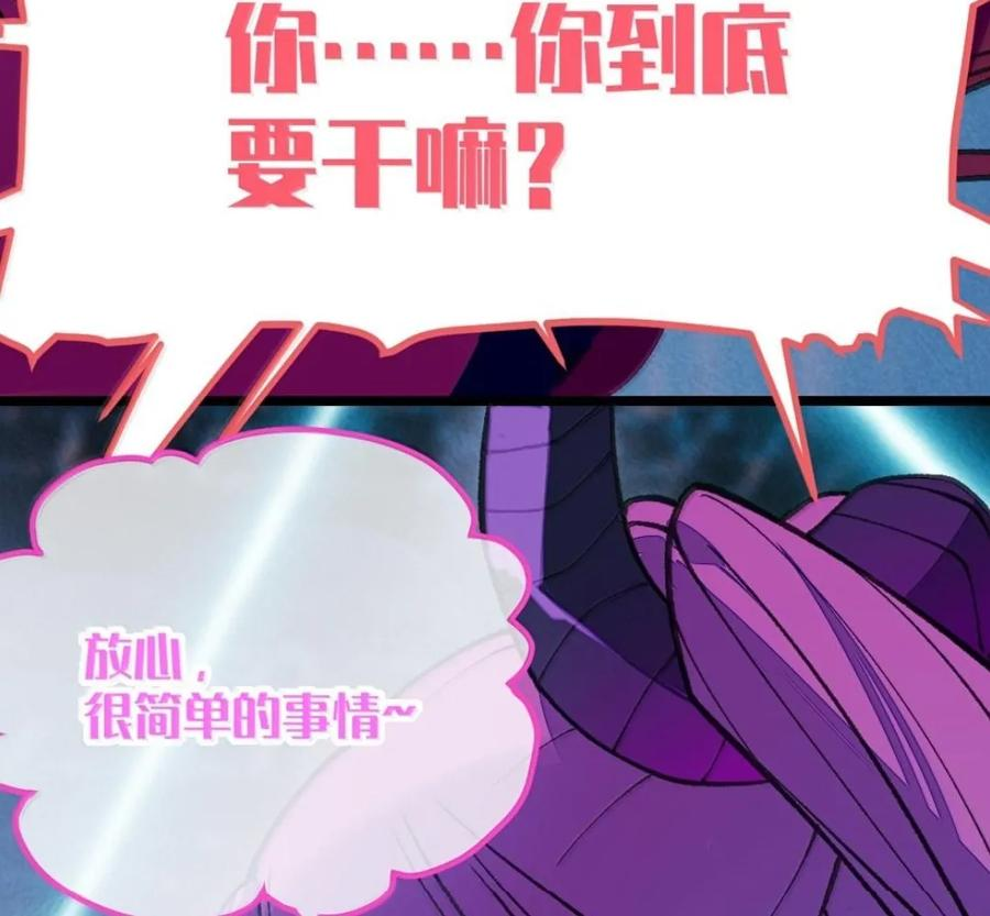 43 给找—单膝跪地 叫主人。 第95页
