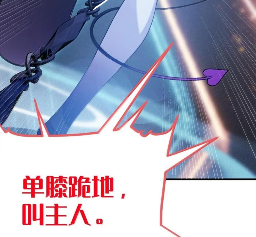 43 给找—单膝跪地 叫主人。 第99页