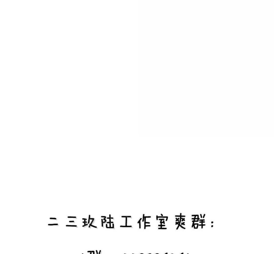 43 给找—单膝跪地 叫主人。 第102页