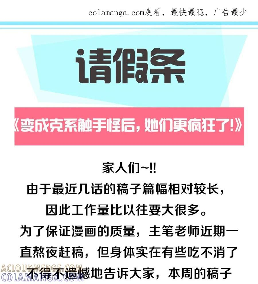 11 触手与催眠的谜团 第1页