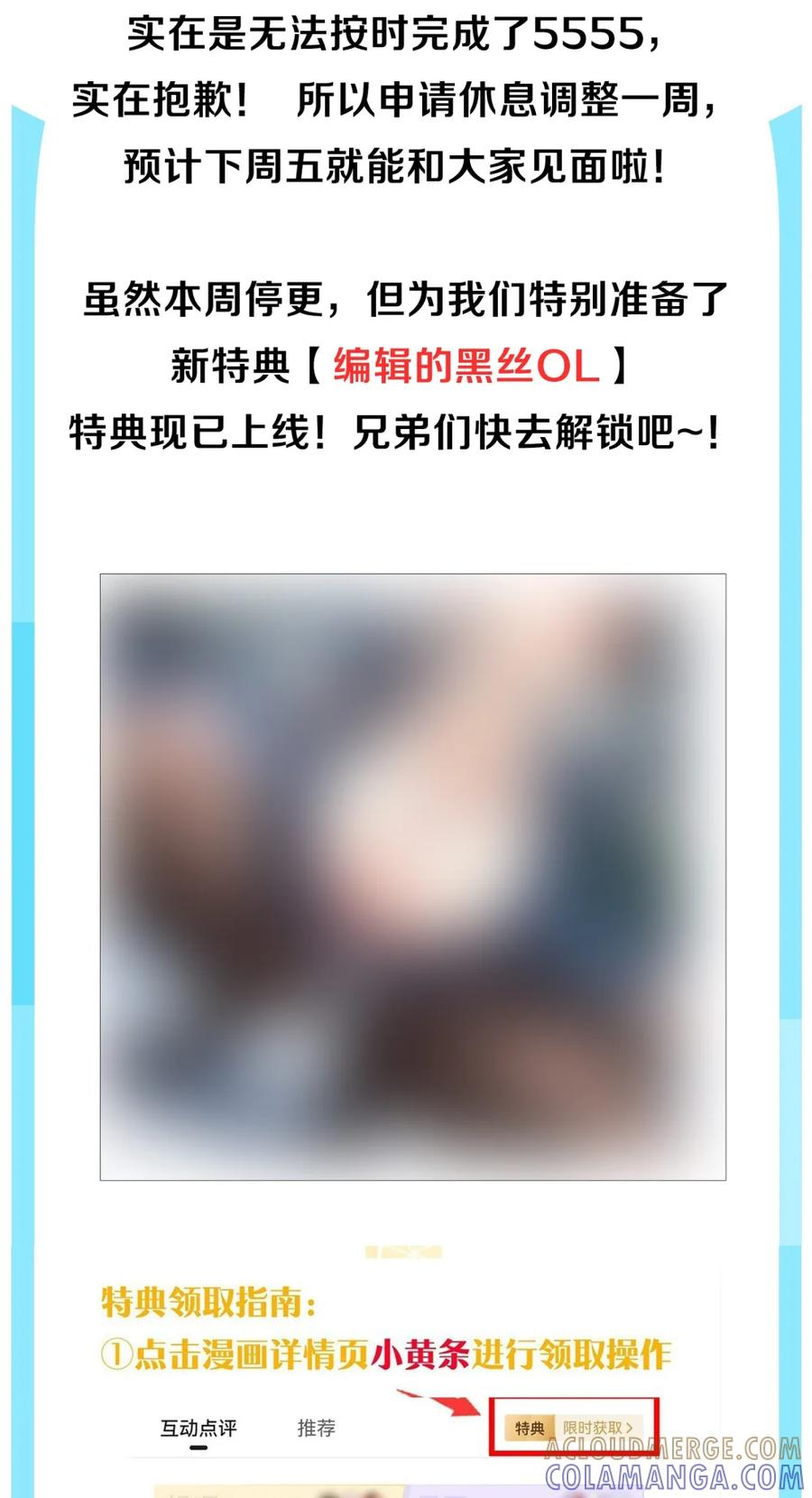 11 触手与催眠的谜团 第2页