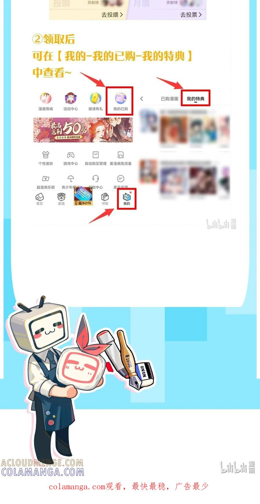 11 触手与催眠的谜团 第3页