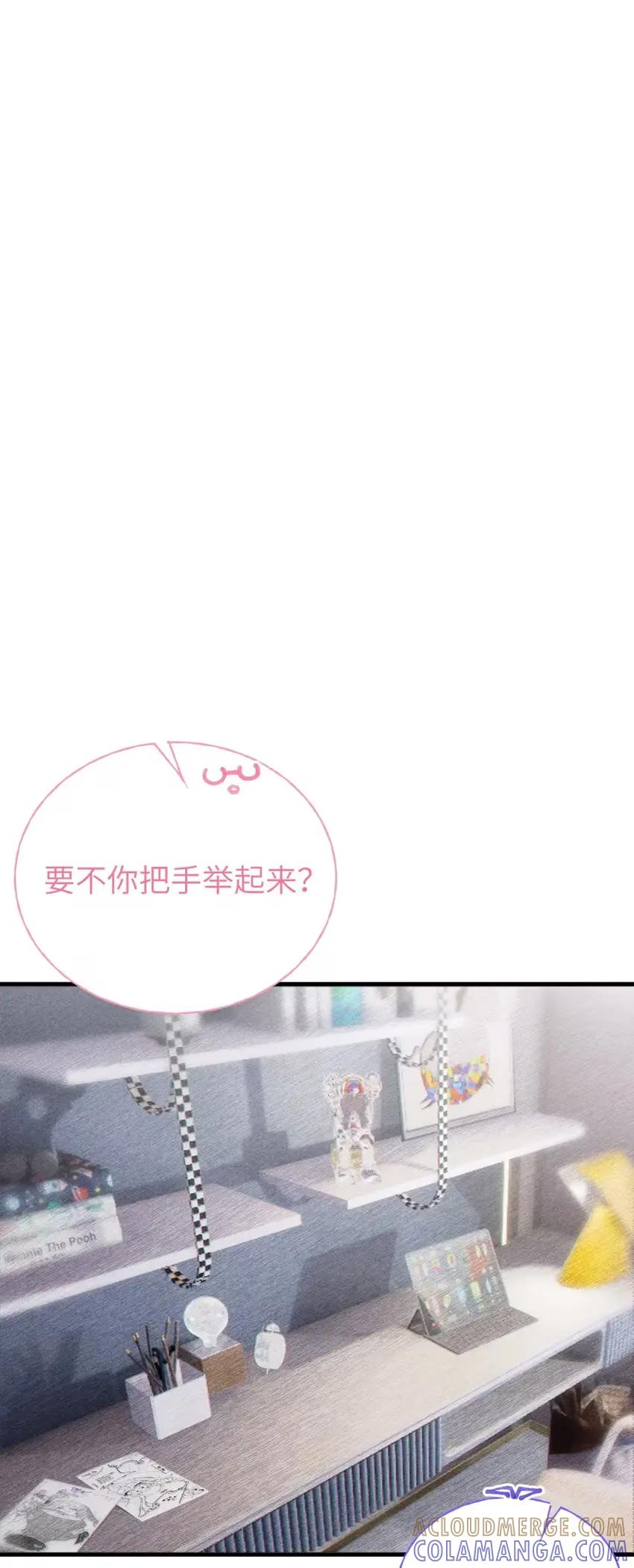 11 触手与催眠的谜团 第7页