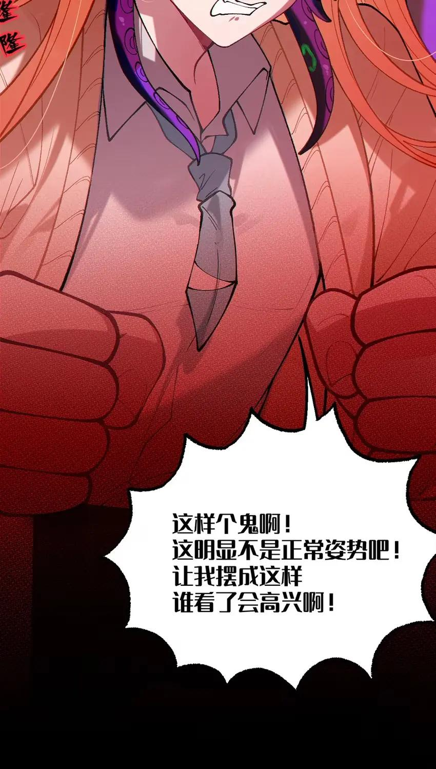11 触手与催眠的谜团 第14页