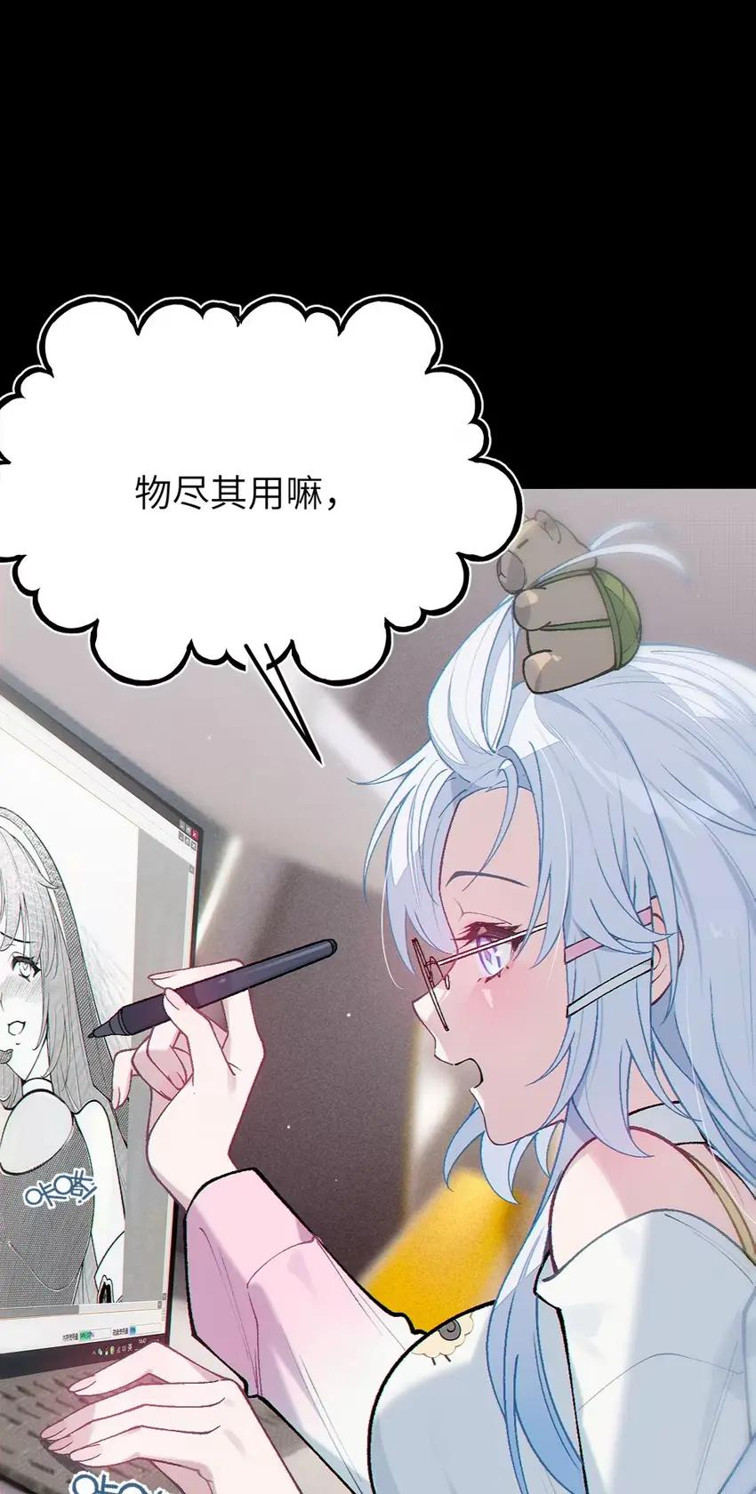 11 触手与催眠的谜团 第15页