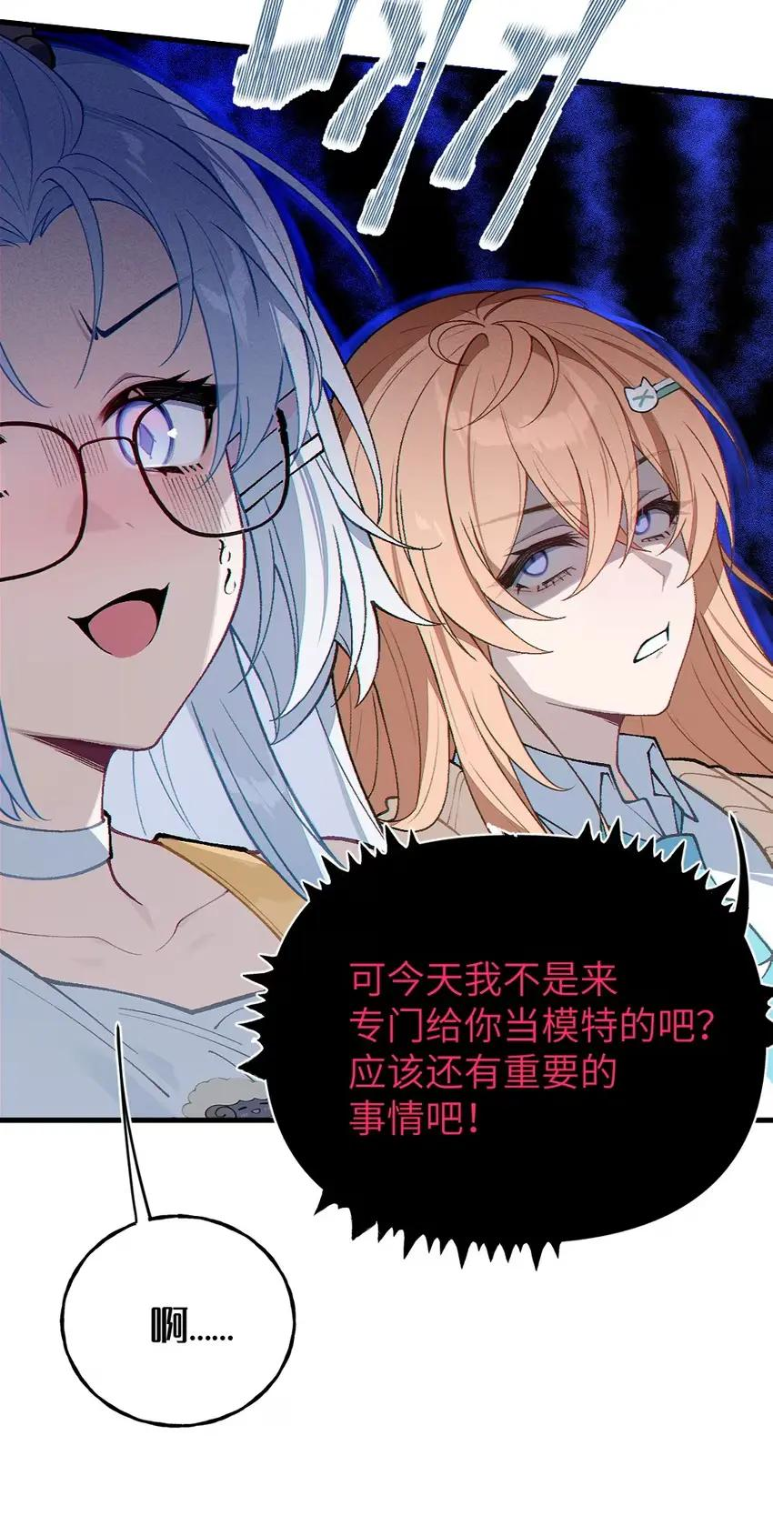 11 触手与催眠的谜团 第17页