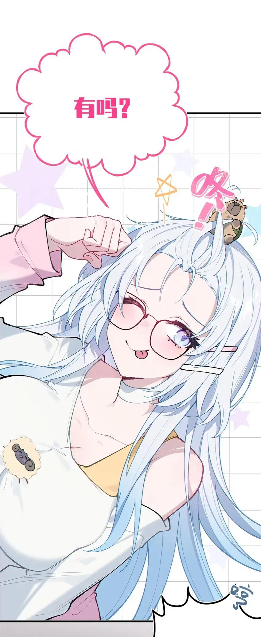 11 触手与催眠的谜团 第18页