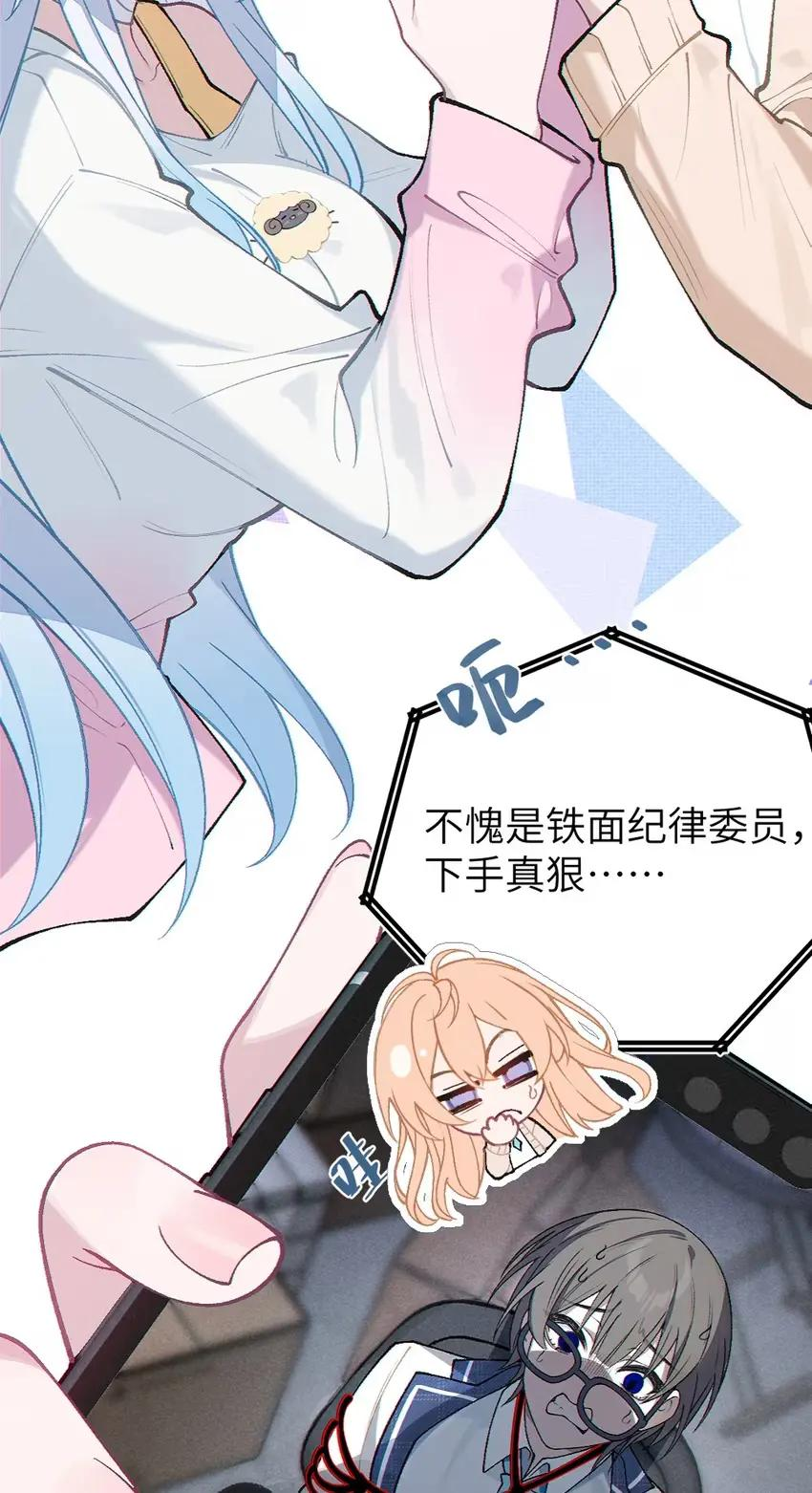 11 触手与催眠的谜团 第21页
