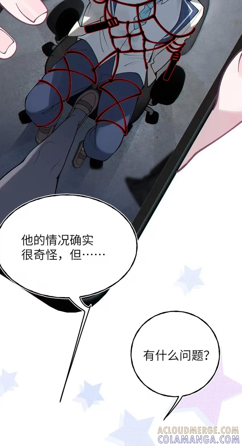 11 触手与催眠的谜团 第22页