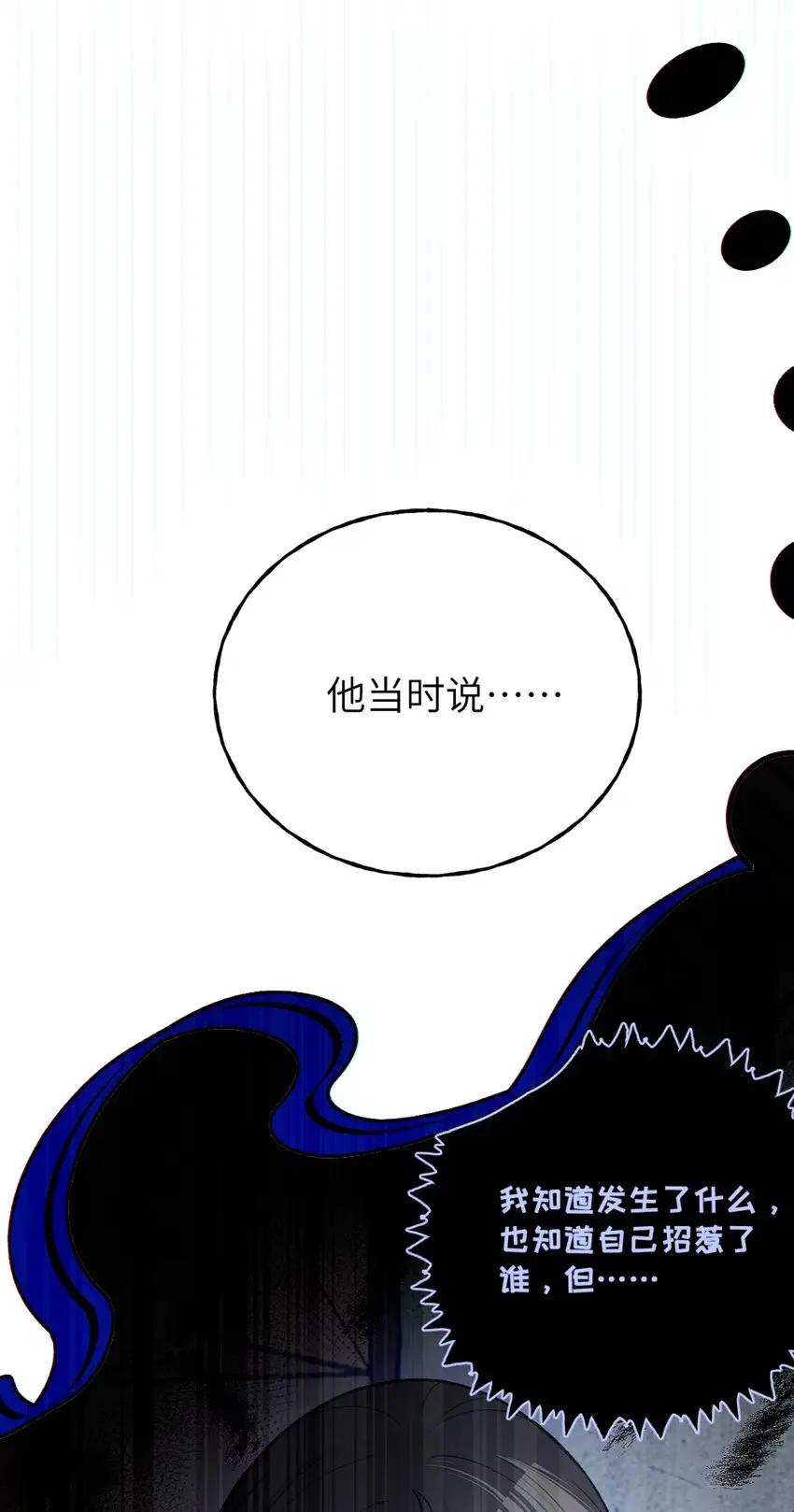 11 触手与催眠的谜团 第24页