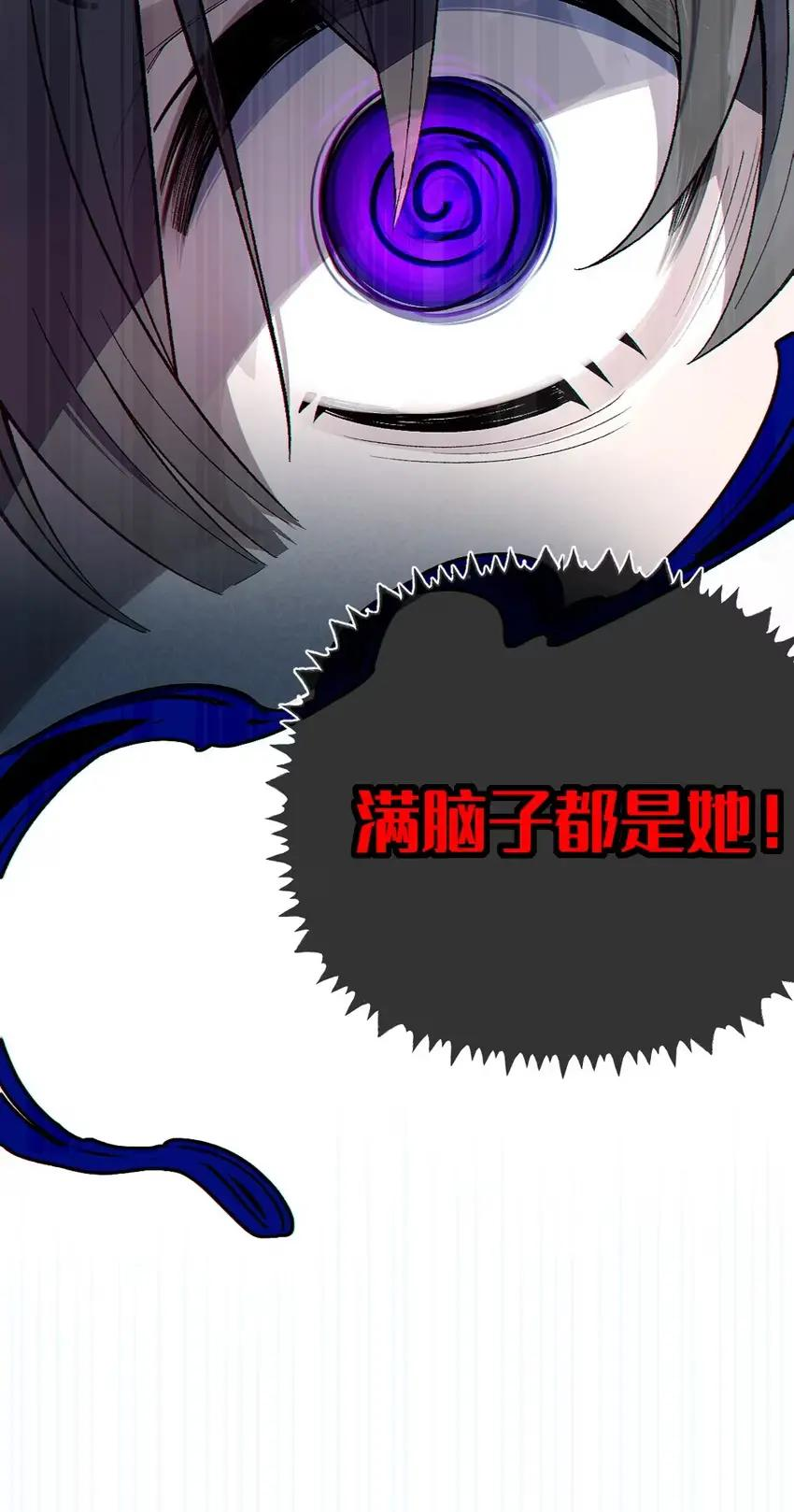 11 触手与催眠的谜团 第26页