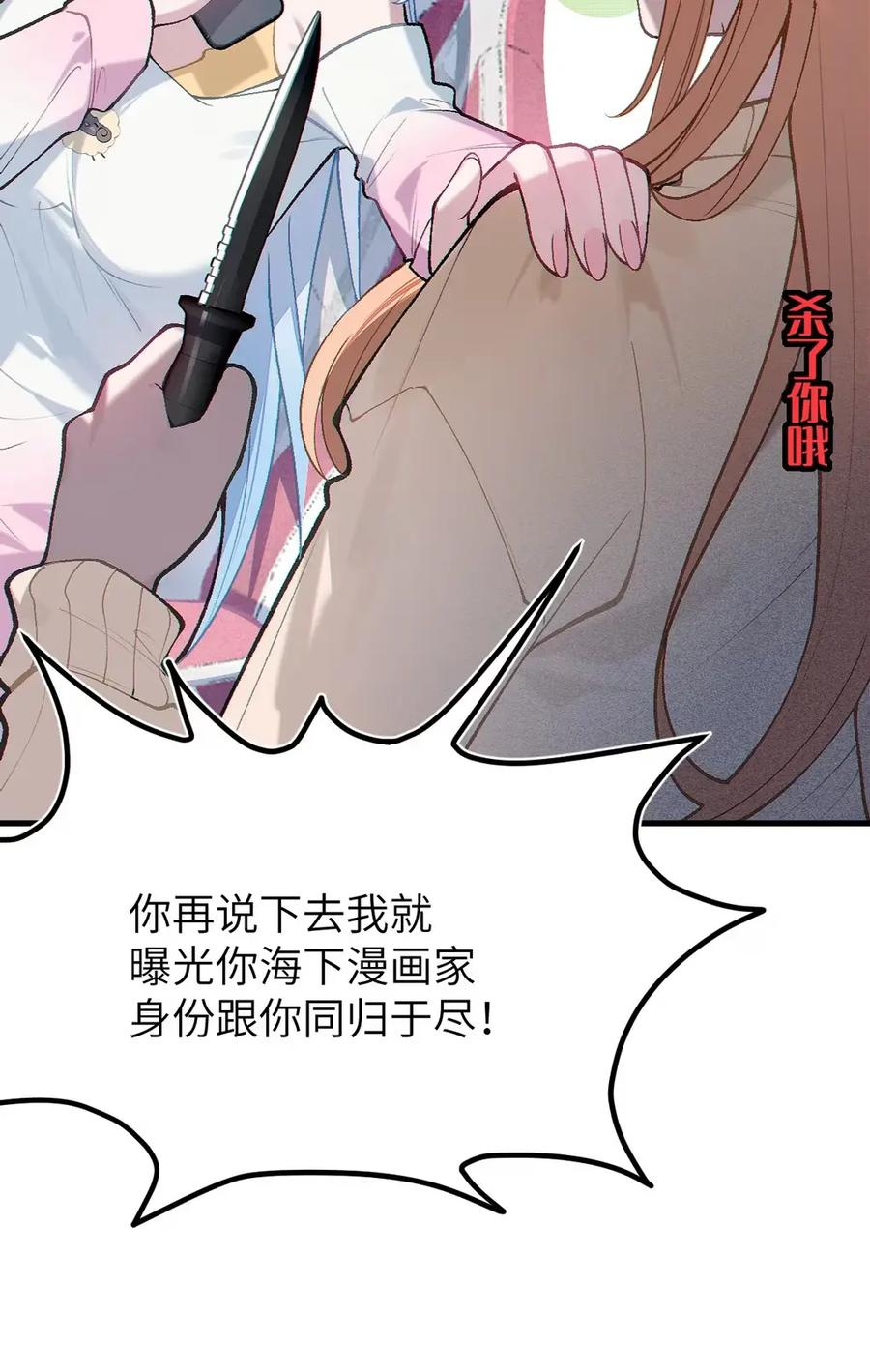 11 触手与催眠的谜团 第35页
