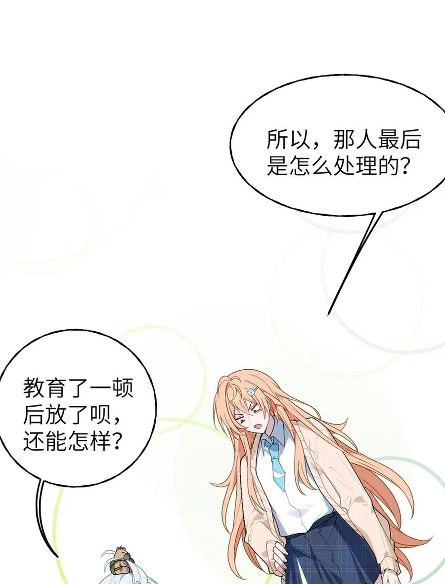 11 触手与催眠的谜团 第36页