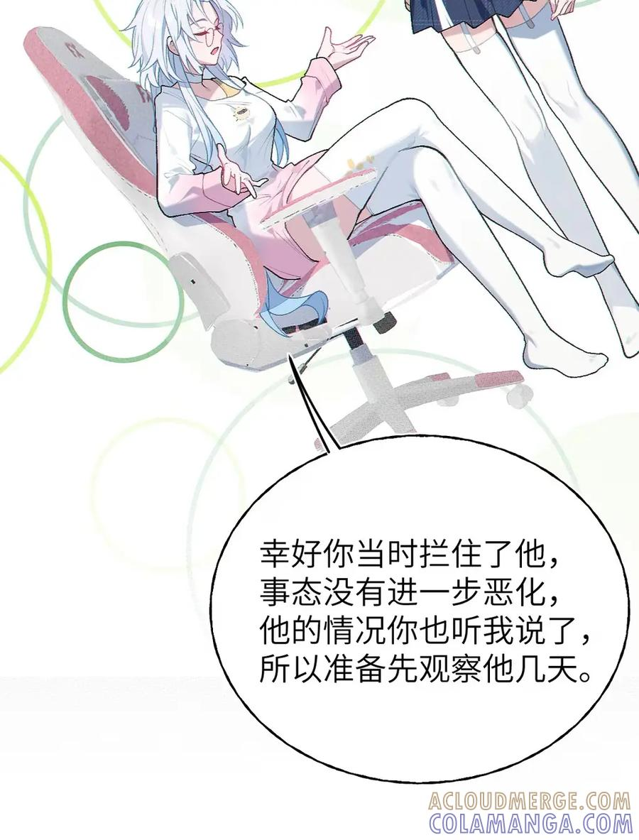 11 触手与催眠的谜团 第37页