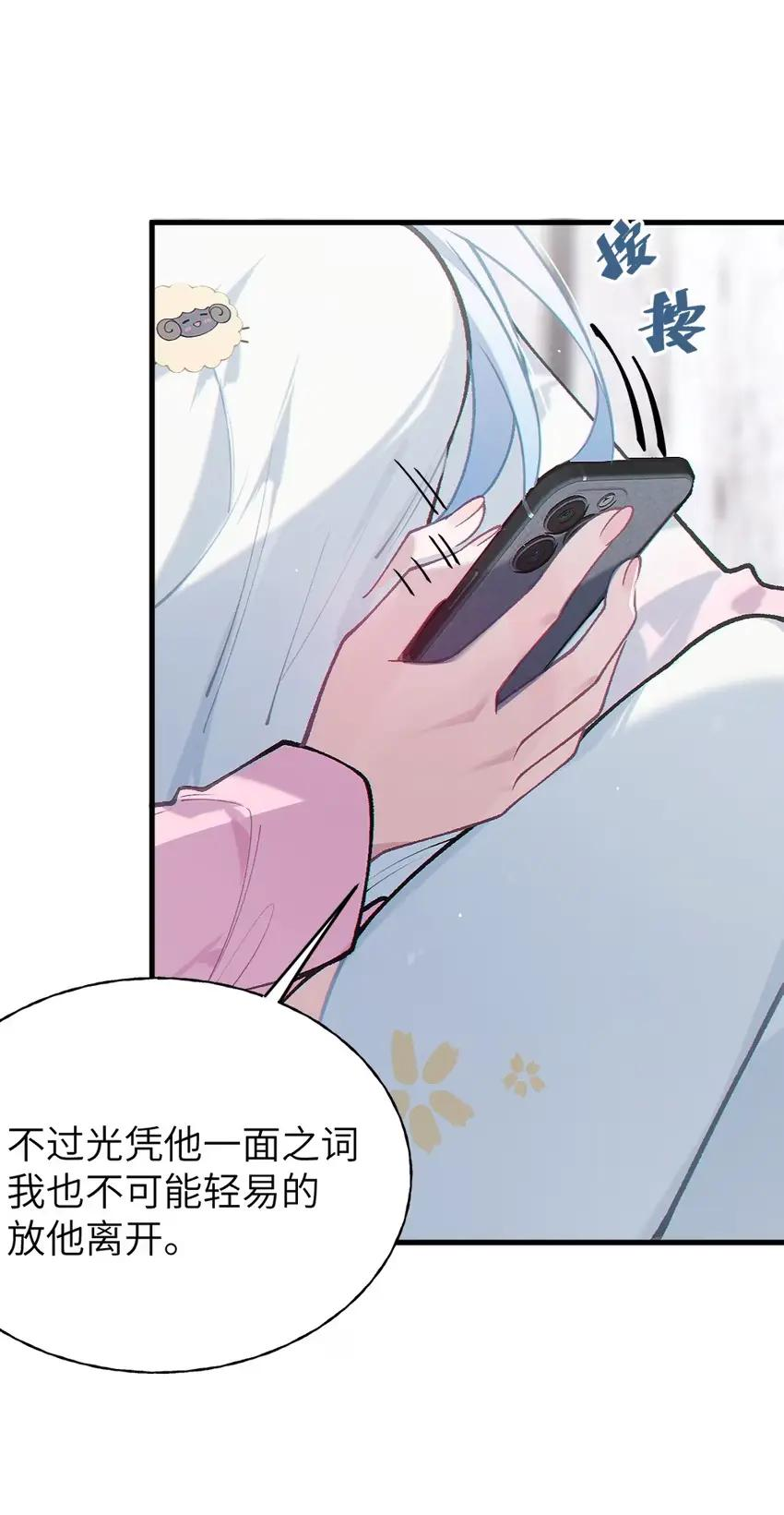 11 触手与催眠的谜团 第38页