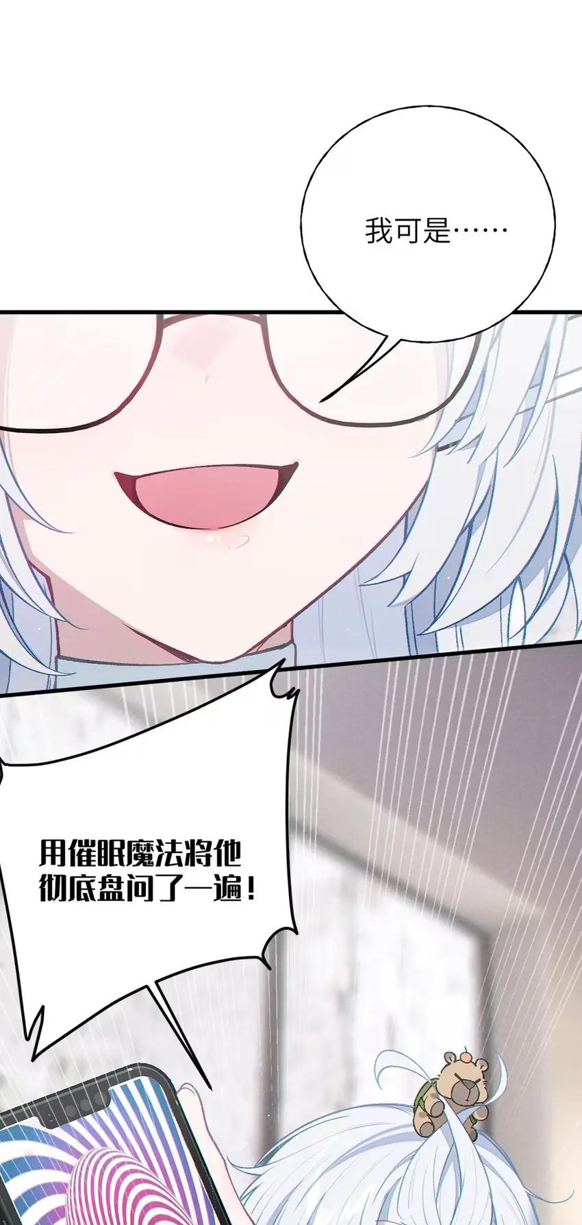 11 触手与催眠的谜团 第39页