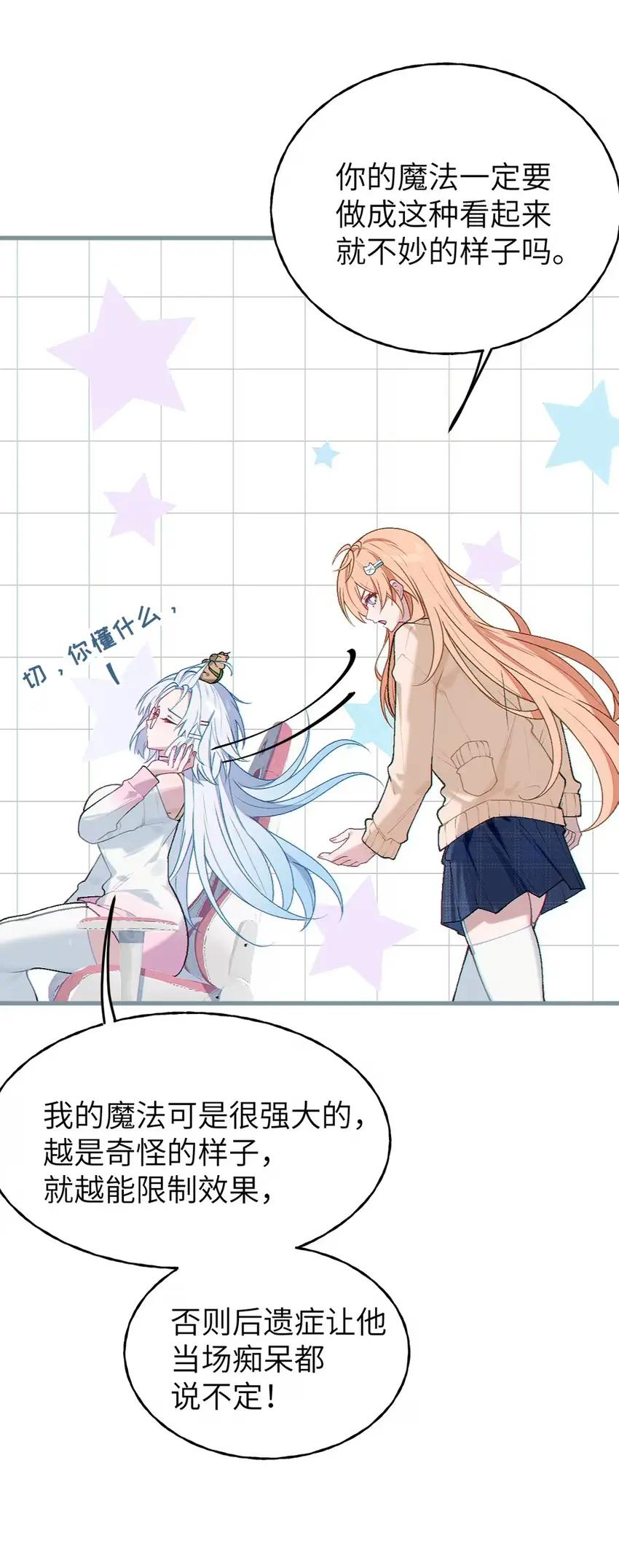 11 触手与催眠的谜团 第41页