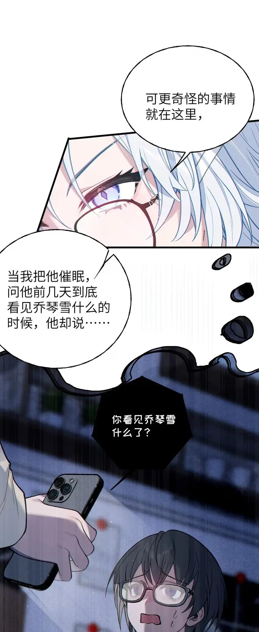 11 触手与催眠的谜团 第42页