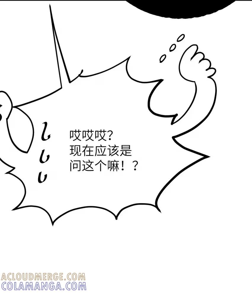11 触手与催眠的谜团 第46页