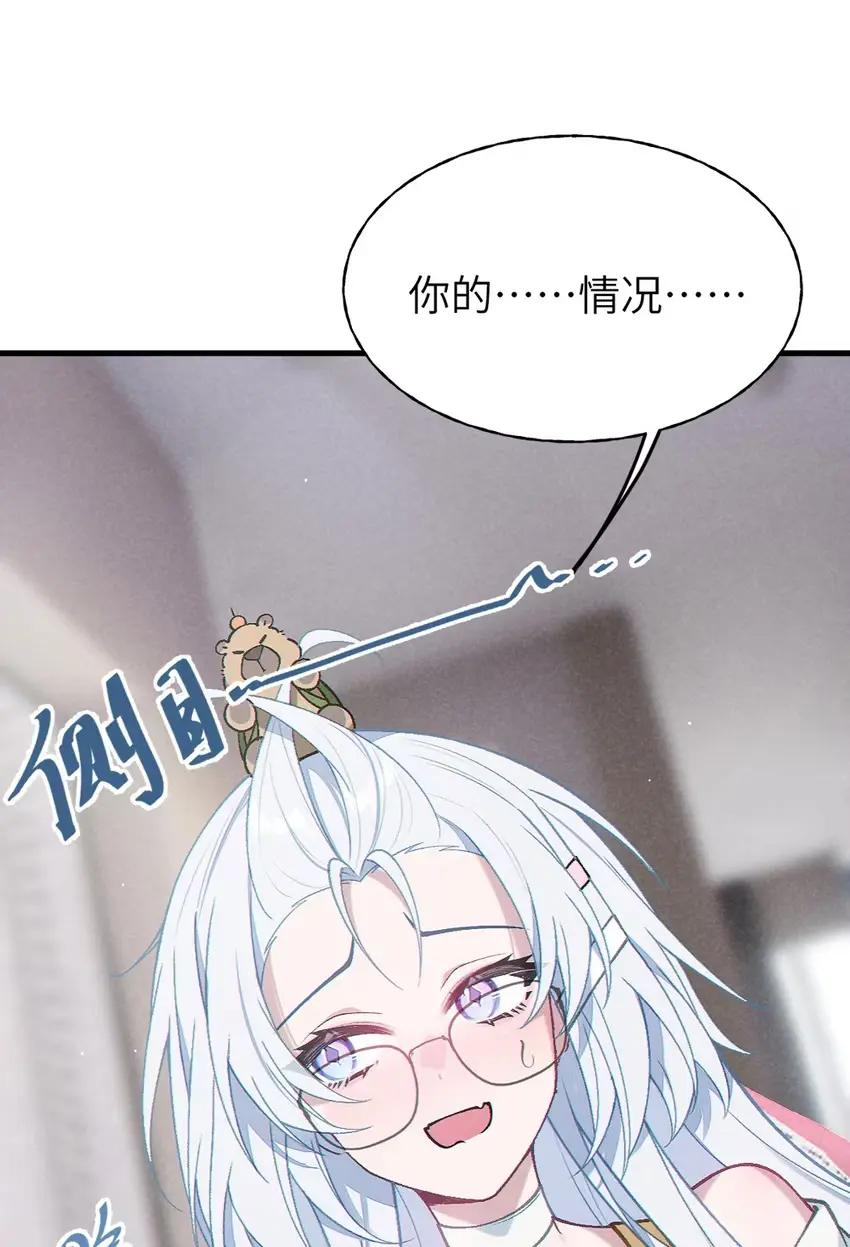 11 触手与催眠的谜团 第47页