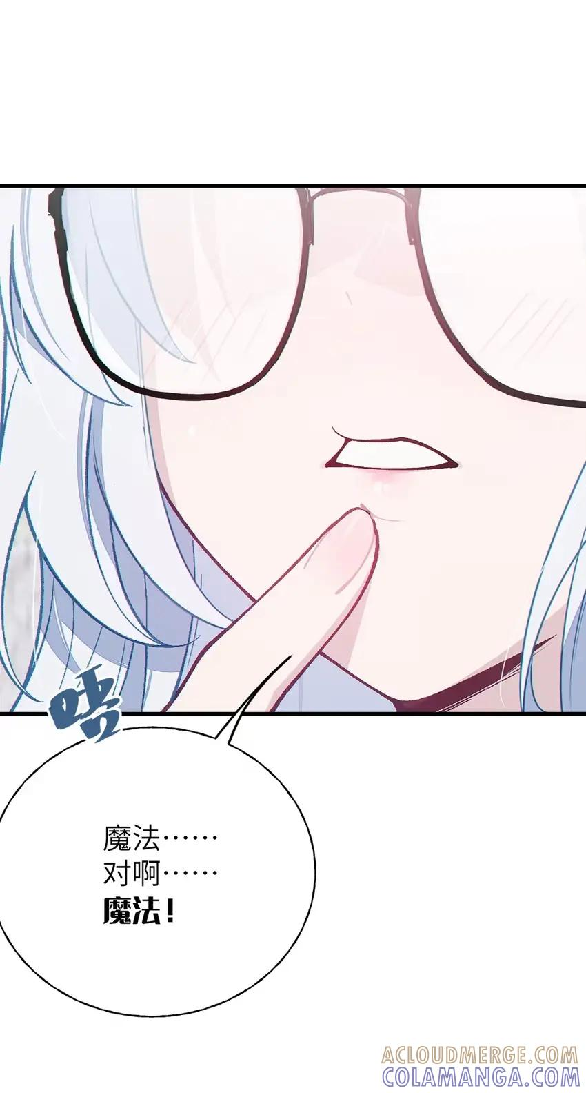 11 触手与催眠的谜团 第49页