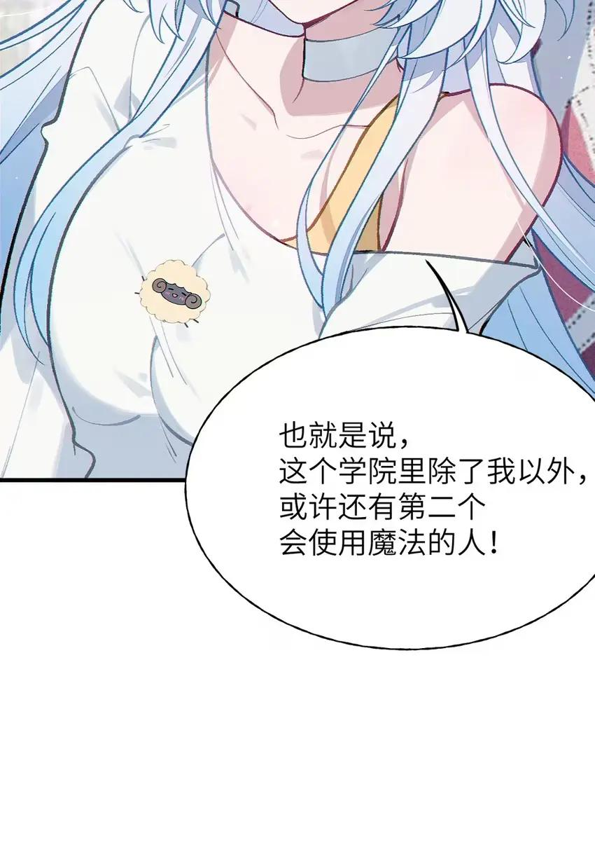 11 触手与催眠的谜团 第53页