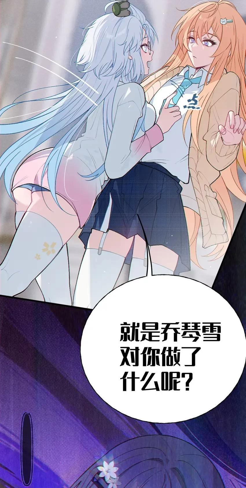 11 触手与催眠的谜团 第57页