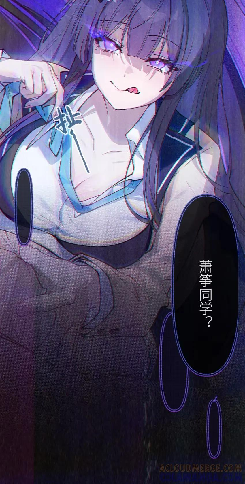 11 触手与催眠的谜团 第58页