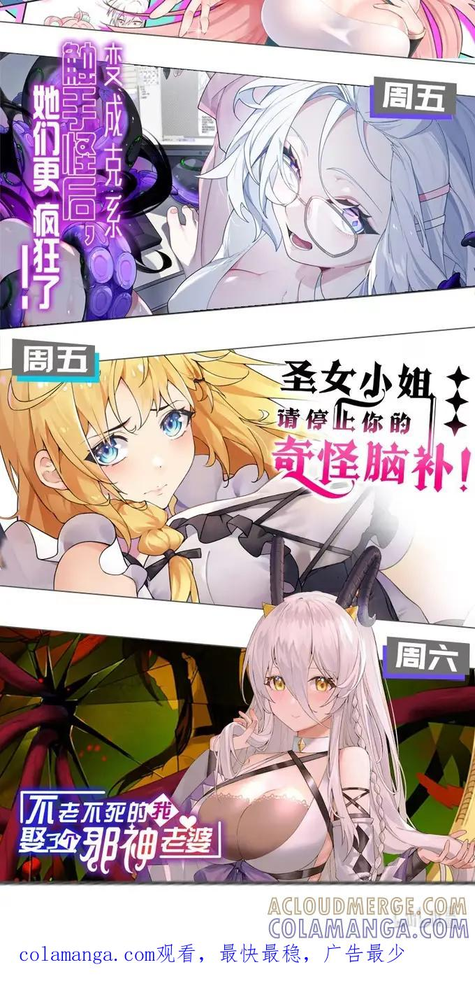 11 触手与催眠的谜团 第61页