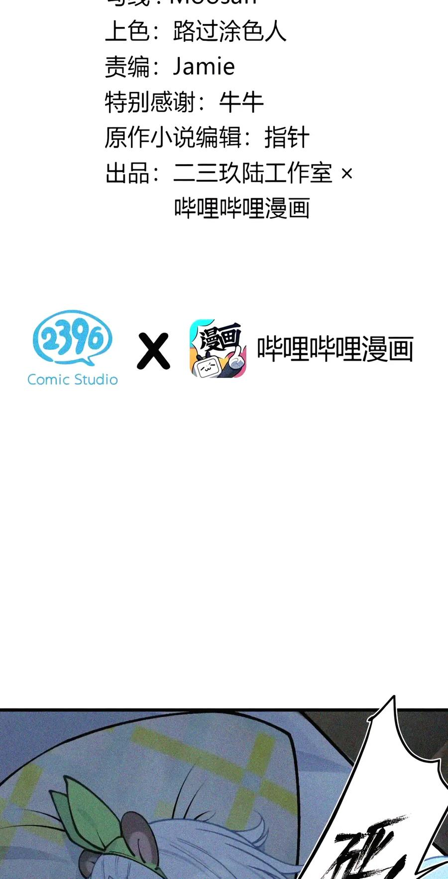 54 双龙钻洞! 对头交叉! 第4页