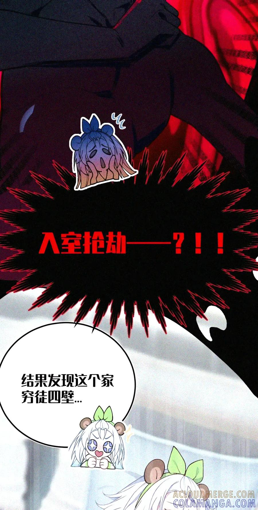 54 双龙钻洞! 对头交叉! 第11页