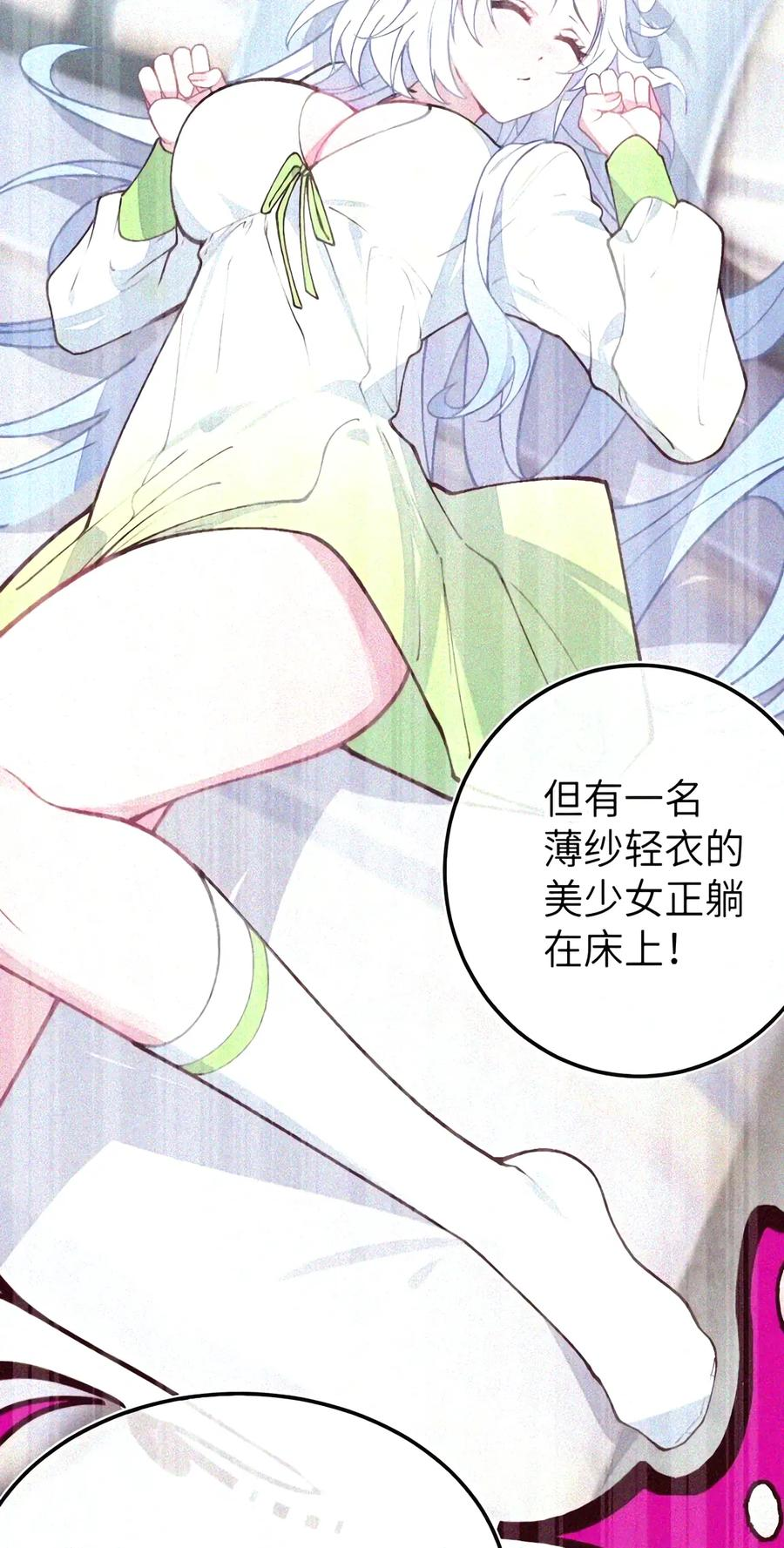 54 双龙钻洞! 对头交叉! 第12页