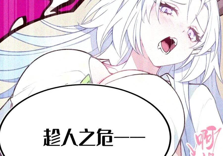 54 双龙钻洞! 对头交叉! 第15页